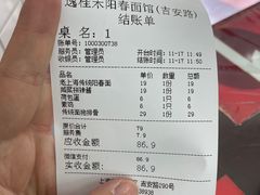 -逸桂禾面馆