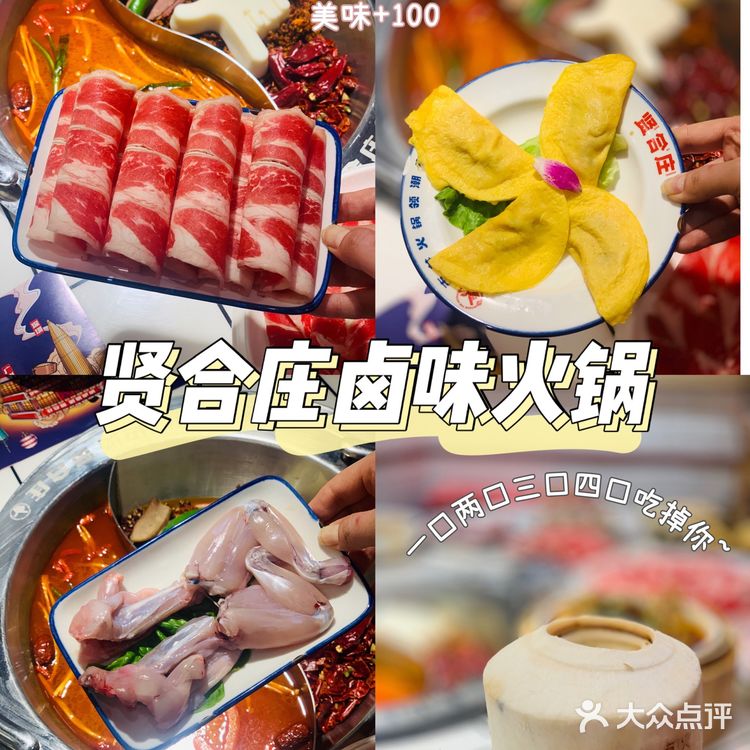 人气爆棚明星火锅~   整个餐厅装修的也是相当的红火