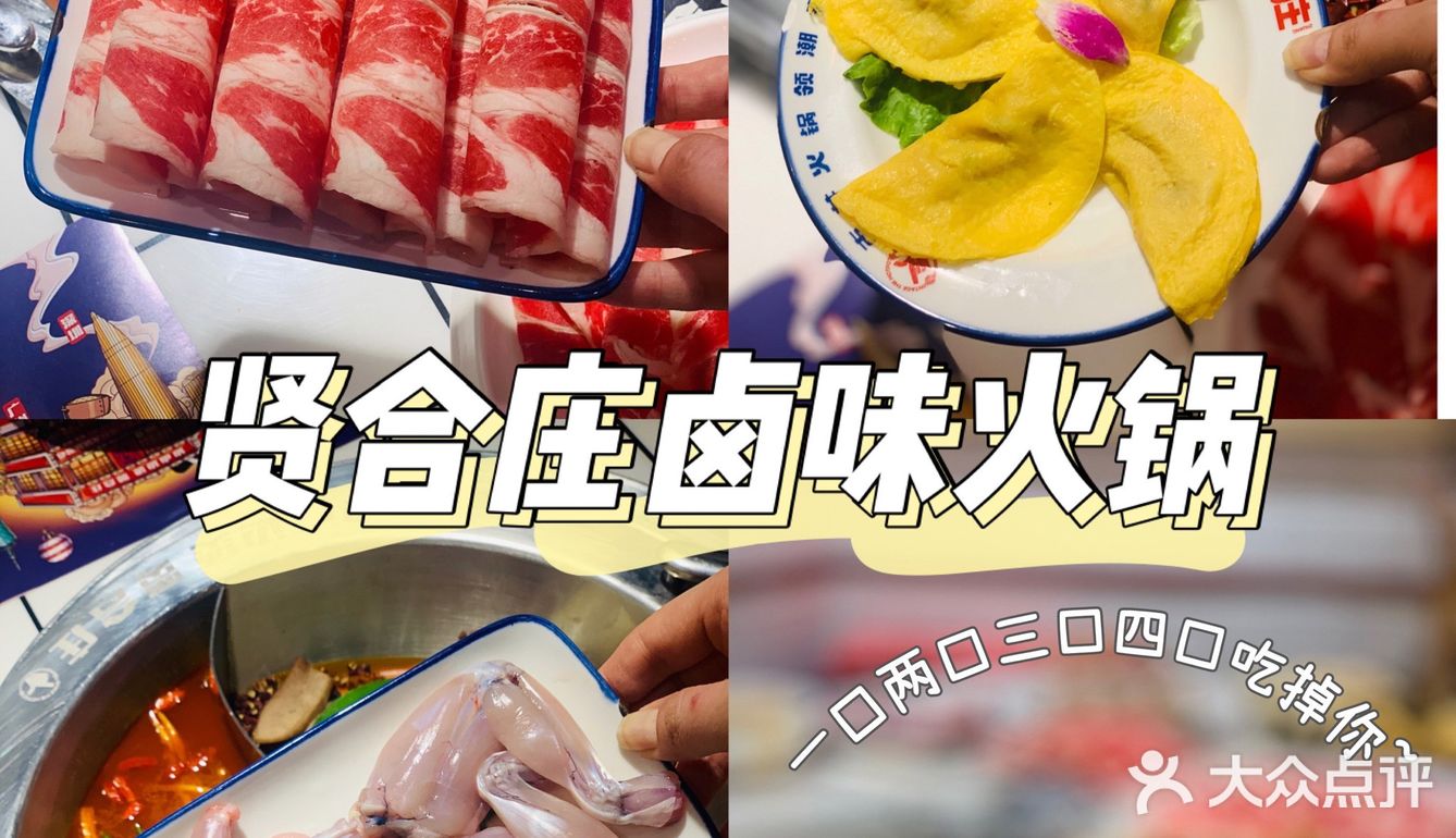 人气爆棚明星火锅~   整个餐厅装修的也是相当的红火