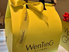 -WenTinG文汀·半糖蛋糕(合生汇店)