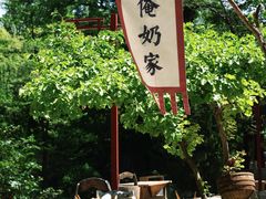 -淄博聊斋城景区