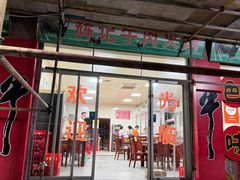 -辉记牛肉馆(泉州店)