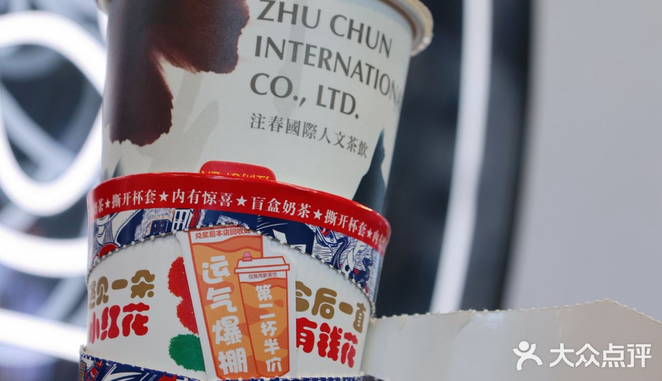 注春创新秋冬麦麦奶茶来袭,好喝又健康!