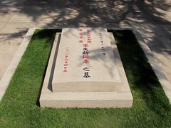 -宋庆龄陵园