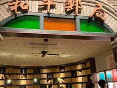 门面-和平菓局(王府井店)