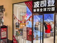 -王府井奥莱临潼小镇(临潼店)