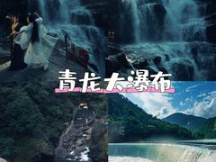 -青龙大瀑布