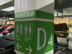 -浦东机场p4停车场