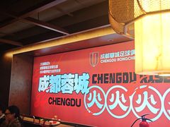 -大龙燚火锅(太古里店)