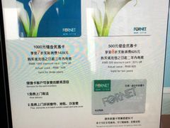 -福奈特洗衣·洗鞋·奢侈品护理(东建路店)