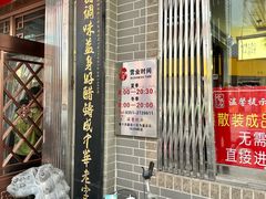 -益源庆