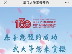 -武汉大学-樱园