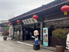 -咸亨酒店•非遗绍兴菜•中华老字号(堂吃餐厅)