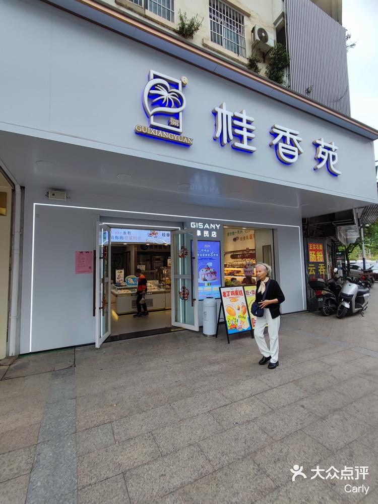 梧州本土面包铺桂香苑