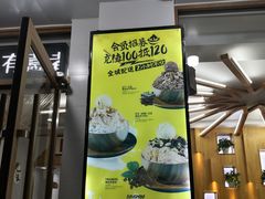 -MOMO冰品·生巧汤圆(红桥店)