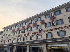 -老庞家水馅包子馆