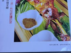 -西域一部馕坑烤羊·烧烤·炒菜