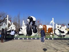 -西安秦岭野生动物园