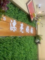 -漂亮妈妈产后恢复中心(回龙观店)
