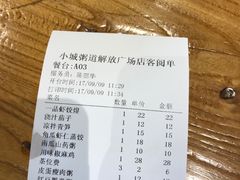 账单-小城粥道·海胆鲜虾粥(解放广场店)