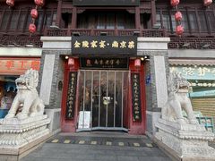 -金陵家宴·金陵春·南京菜(夫子庙店)