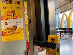 -麦当劳(四平路店)
