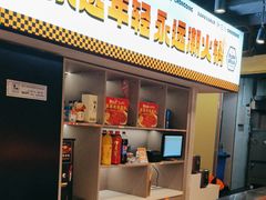 -潮火锅·麻辣牛肉火锅(观音桥方圆·LIVE店)