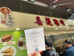 -喜莲咖啡