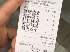 -海汇源老烧麦店(东大街总店)