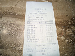 账单-湖锦酒楼(八一路店)