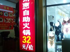 DSC00454-诚成巫山烤全鱼