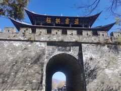 -大理古城