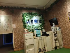 -MS实景娱乐密室逃脱(川大店)