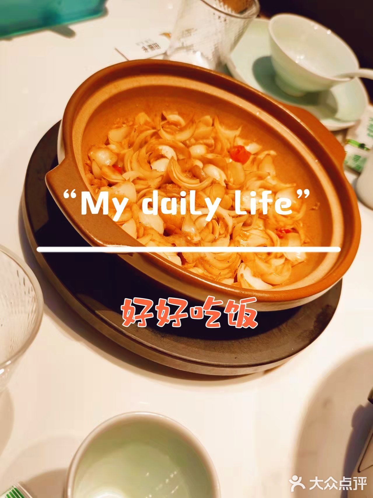 农家菜就选半亩田