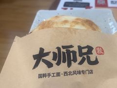 -大师兄·西北小馆(北站缤果空间店)