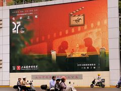 -大光明电影院(南京西路店)
