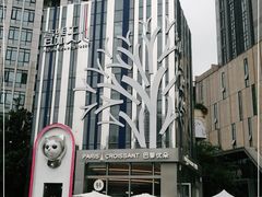 -巴黎优朵烘焙馆(菱角湖壹号店)