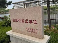 -山东大学(威海校区)