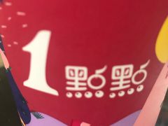 -1点点(宋家庄店)