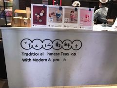 -茶理宜世(花城汇中区店)