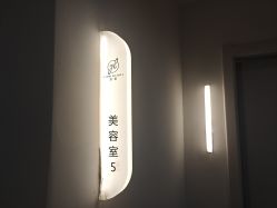 -嘉彼科技美肤中心