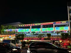 -無招牌海鮮(芽笼店)