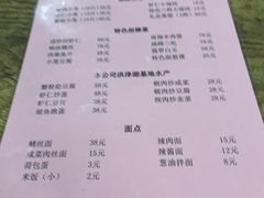 -吾介小籠館