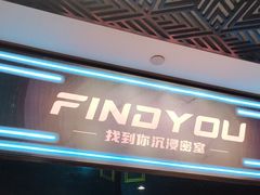 -恐怖游戏(湖滨店)