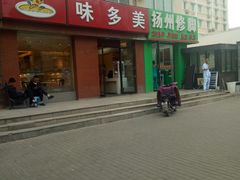 门面-味多美蛋糕(潘家园店)
