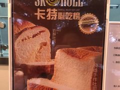 -SKROLL卡特司库·蛋糕定制·生吐司·司康(古北程家桥店)