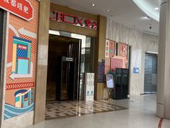 -堂会(白云店)
