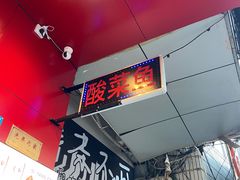 -川川川菜馆(椰海新城店)