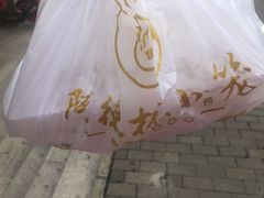 -阿德林小笼(北九峰小区店)