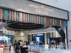 -英皇电影城(平安金融中心IMAX激光店)